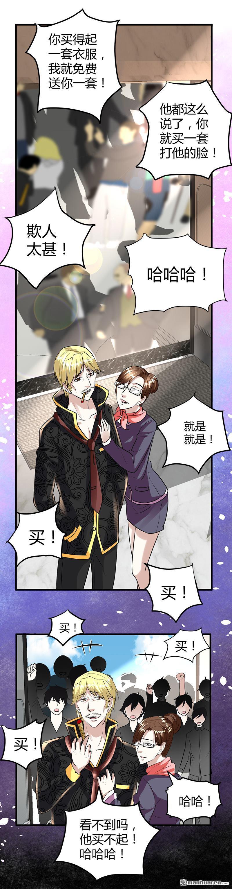 第15话 买不起衣服？11