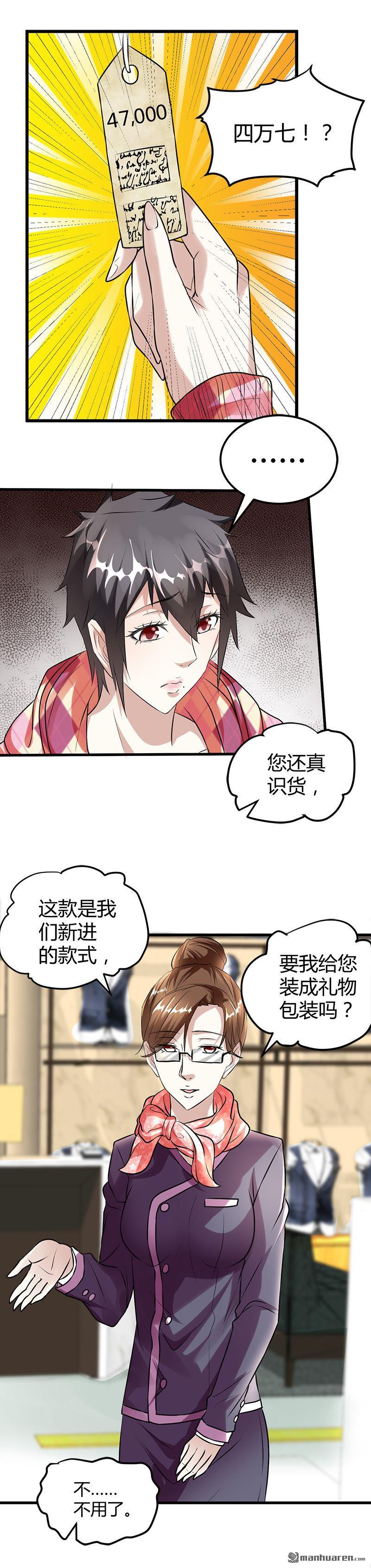 第15话 买不起衣服？3