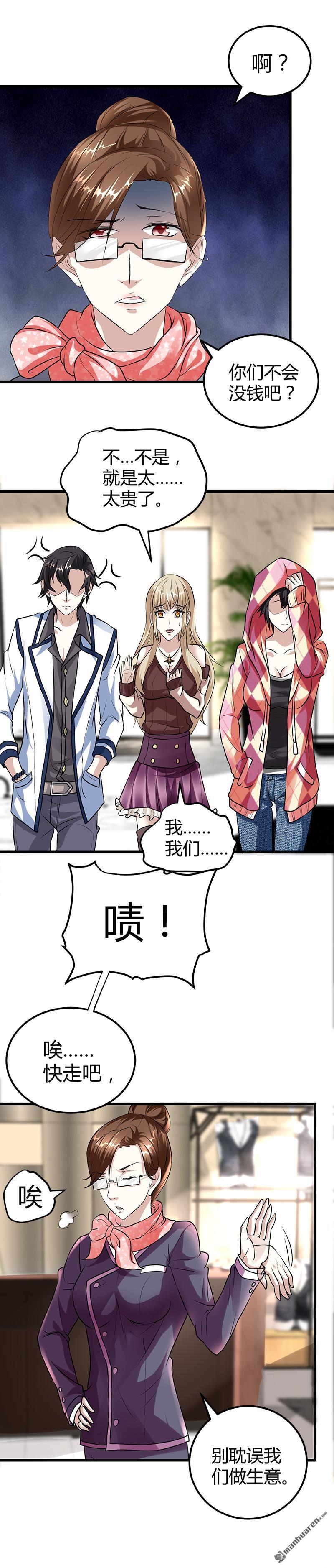 第15话 买不起衣服？4