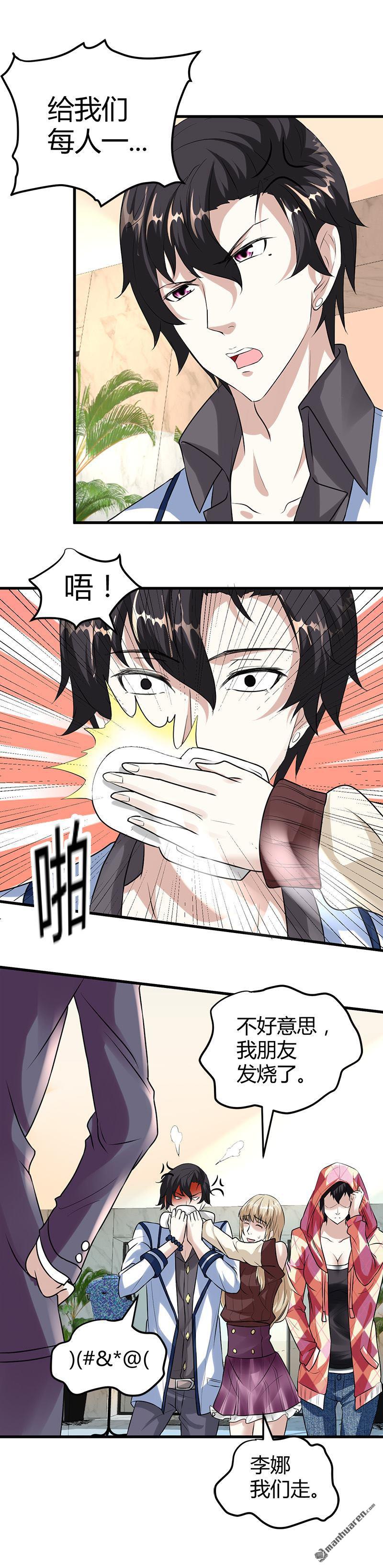 第15话 买不起衣服？5