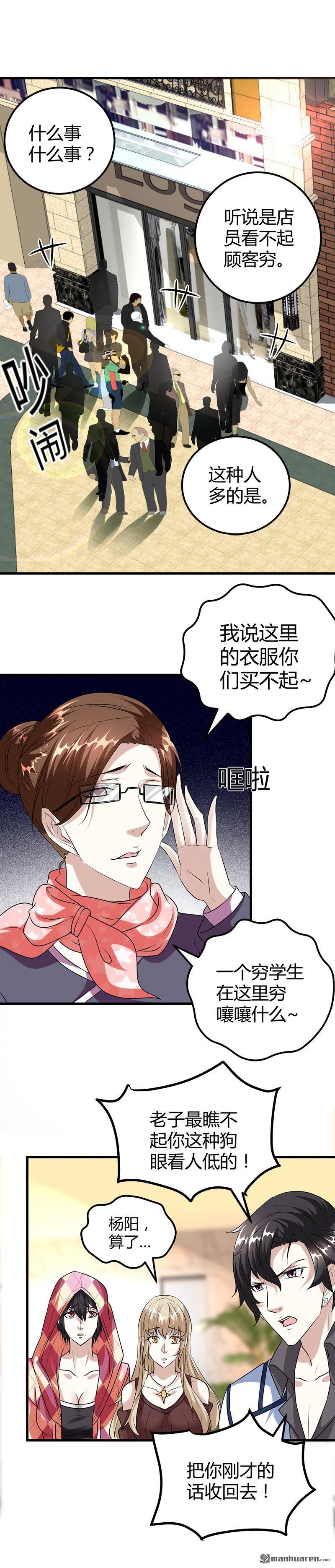 第15话 买不起衣服？7