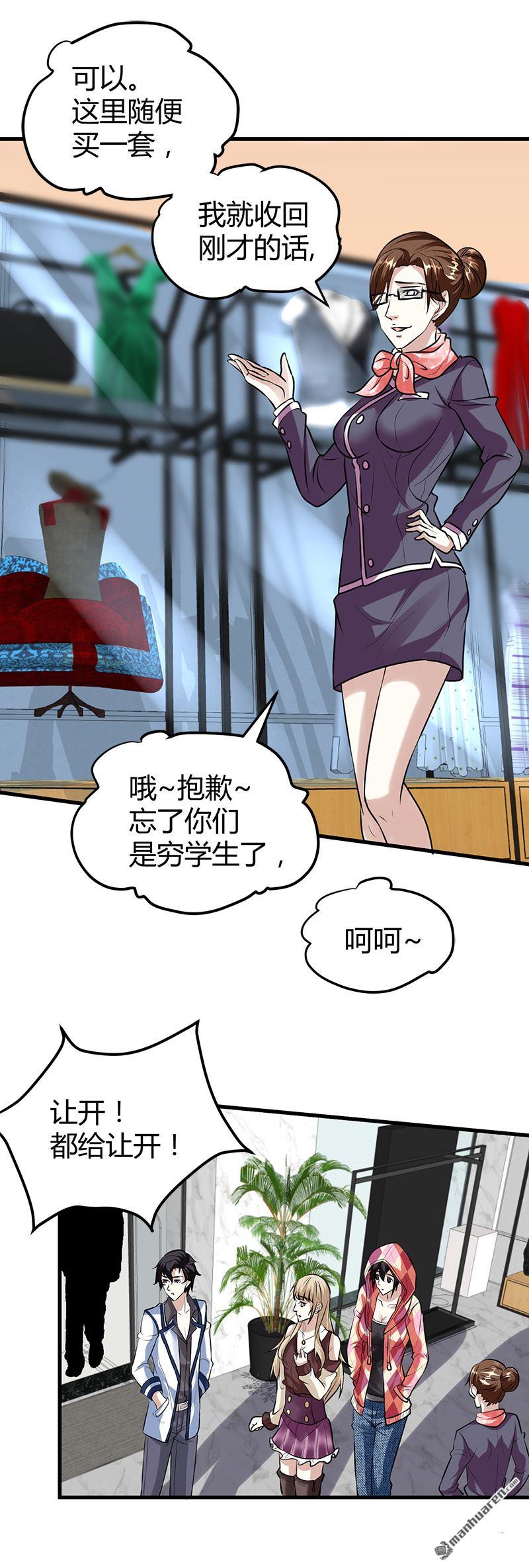 第15话 买不起衣服？8
