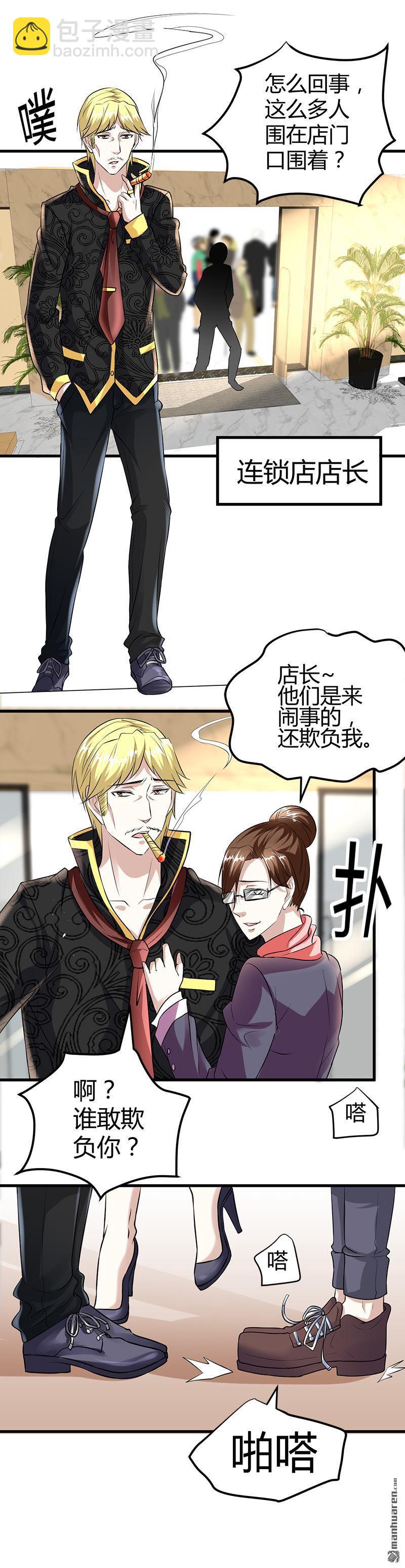 第15话 买不起衣服？9