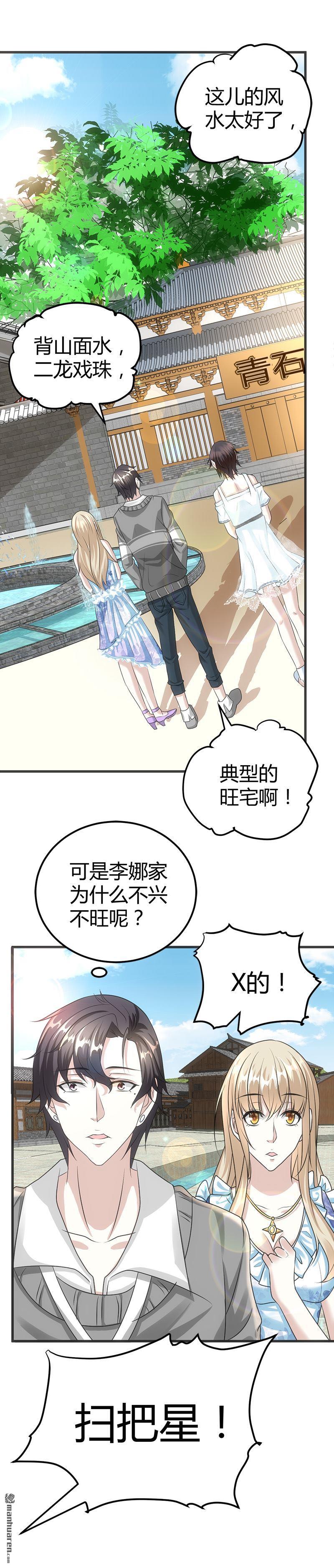 第17话 悲惨的杨阳1