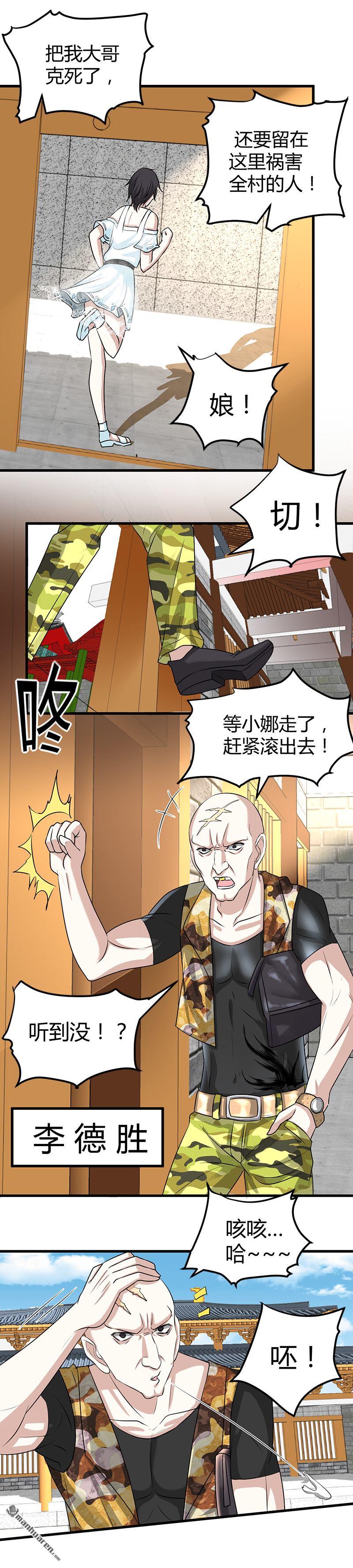 第17话 悲惨的杨阳2