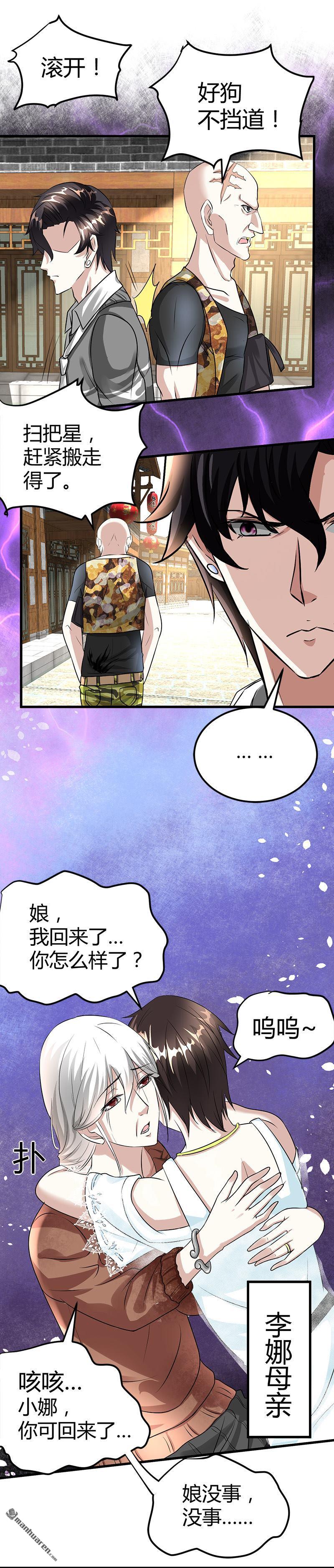 第17话 悲惨的杨阳3