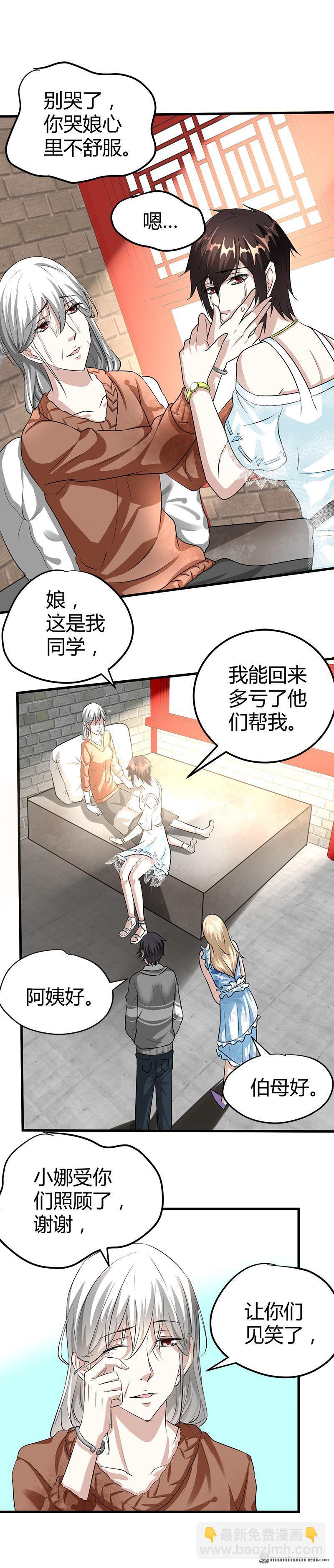 第17话 悲惨的杨阳4