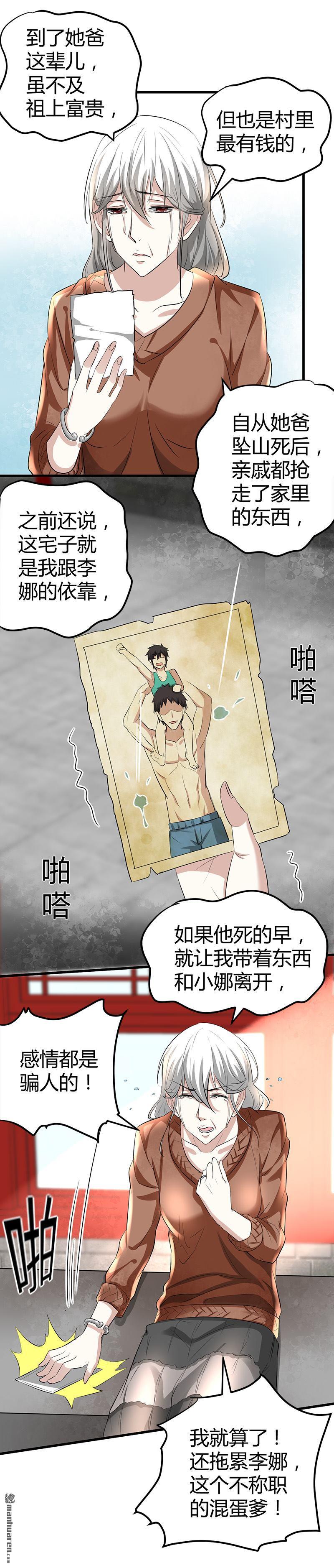 第17话 悲惨的杨阳7