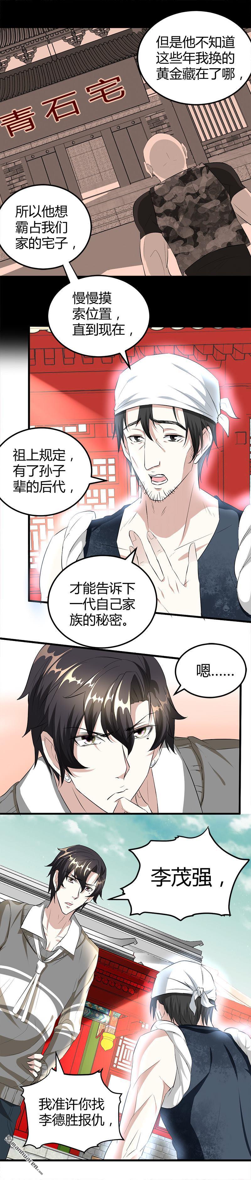 第18话 煮豆燃豆萁10