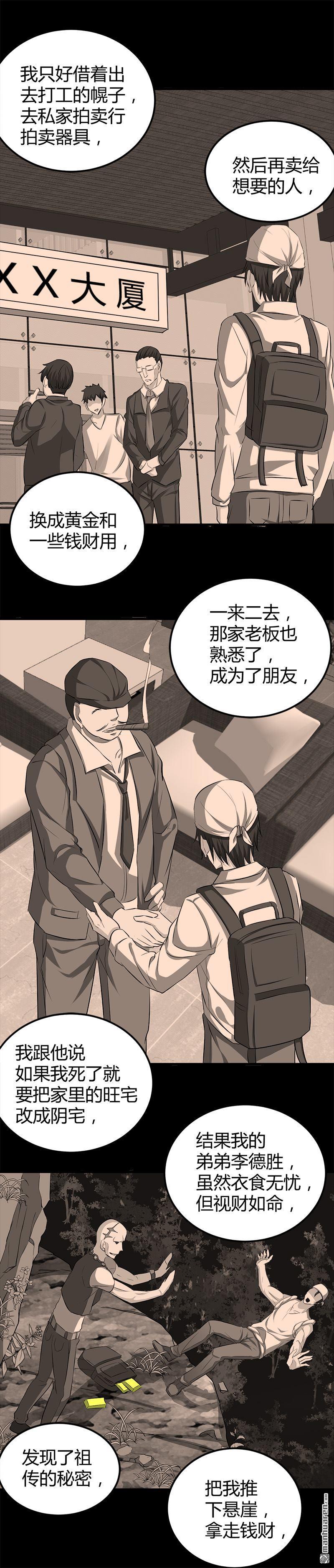 第18话 煮豆燃豆萁7
