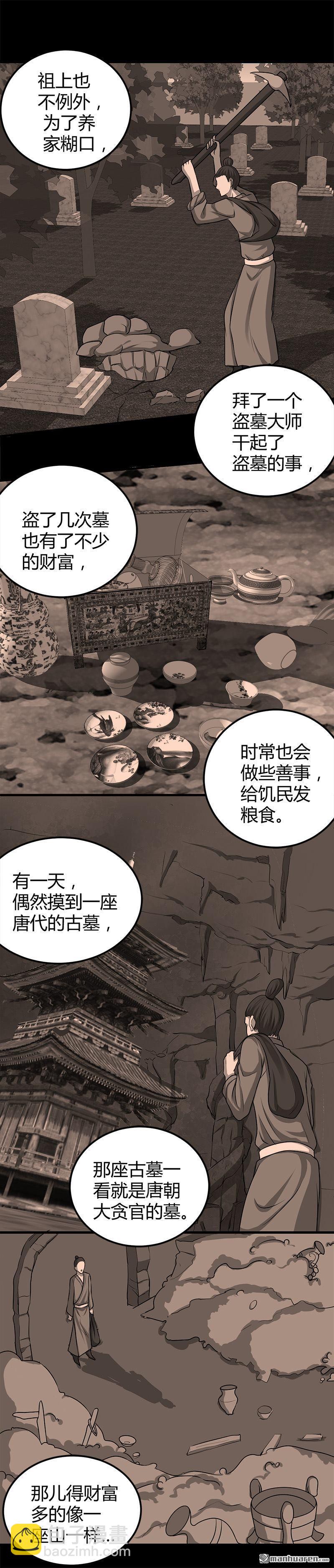 第18话 煮豆燃豆萁8