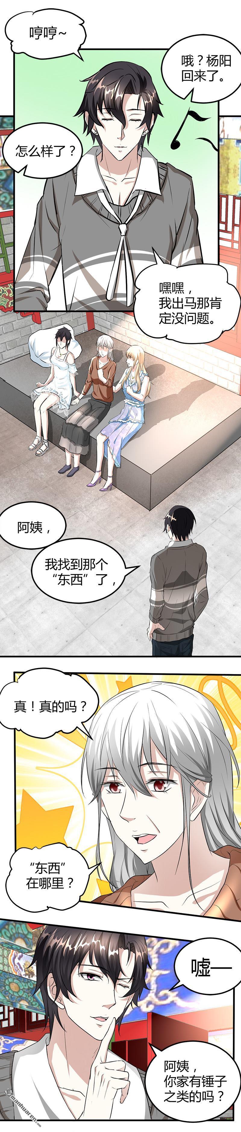 第19话 到处都是金子！1