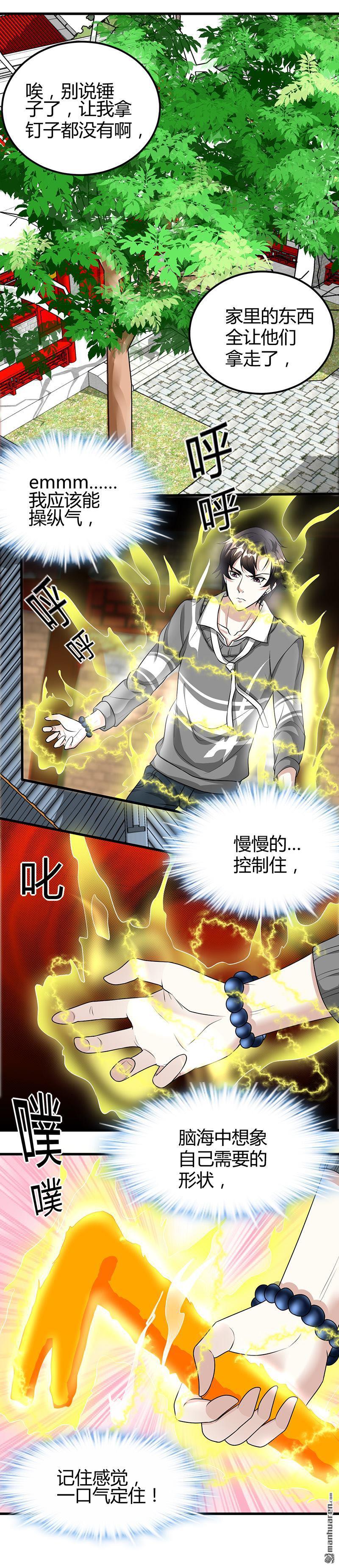 第19话 到处都是金子！2