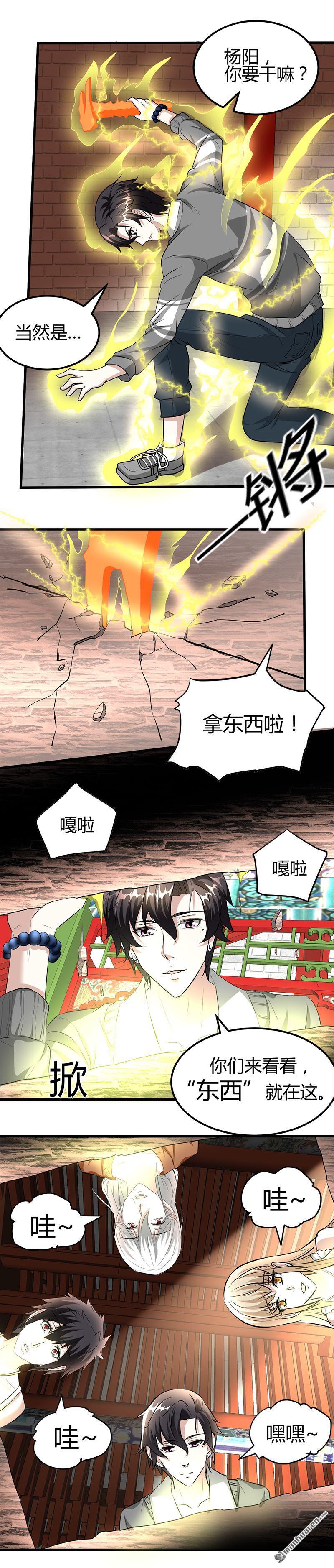 第19话 到处都是金子！3