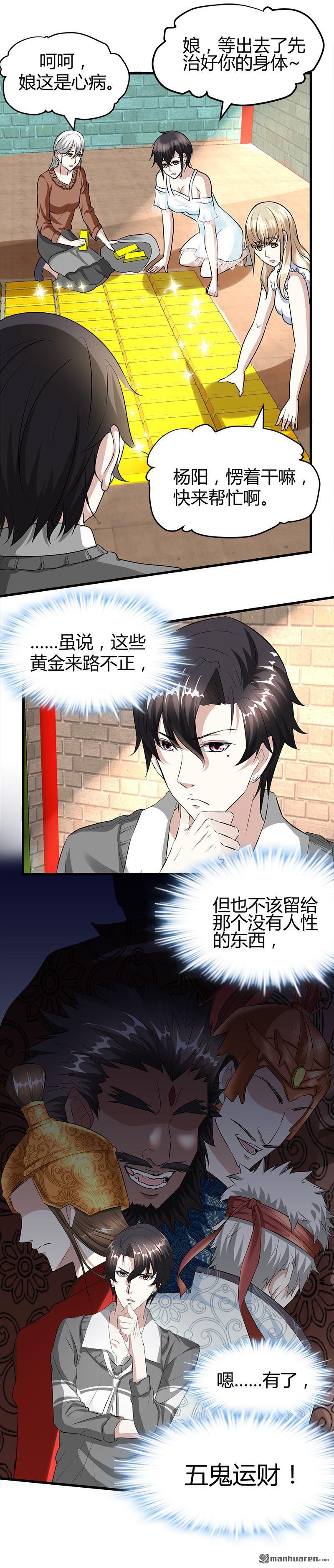 第19话 到处都是金子！6