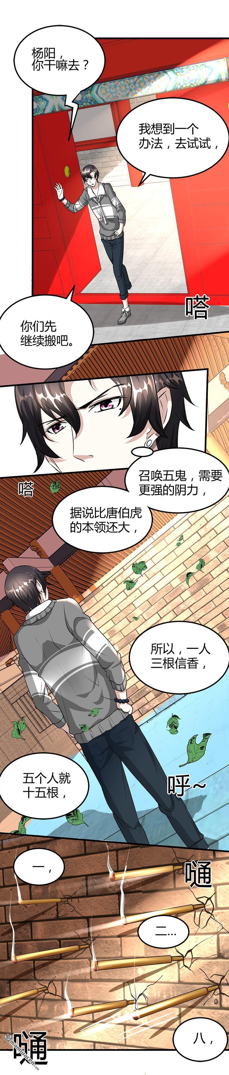 第19话 到处都是金子！7