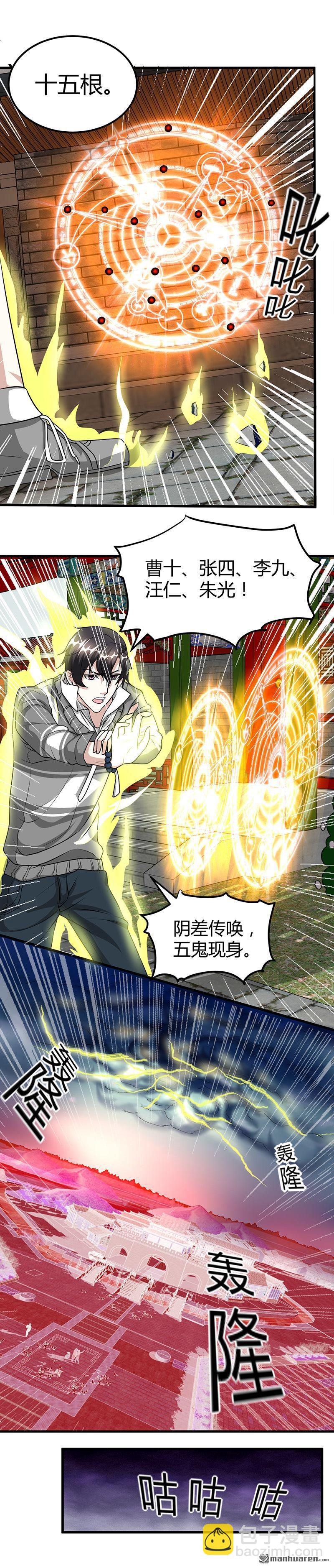 第19话 到处都是金子！8