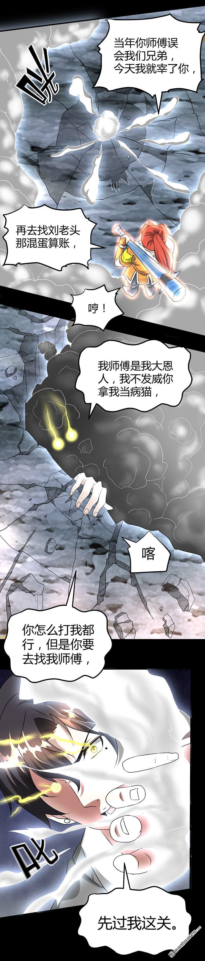 第20话 师父债徒弟偿15