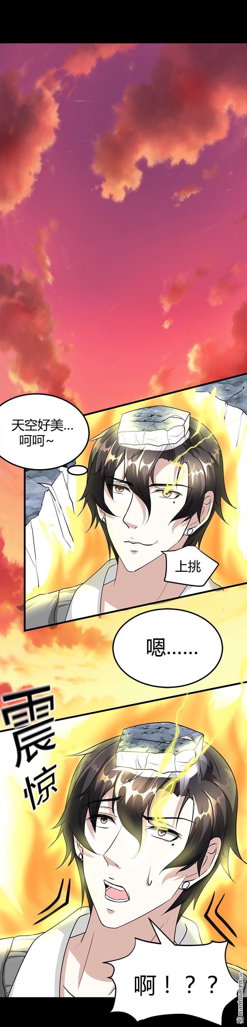 第20话 师父债徒弟偿2