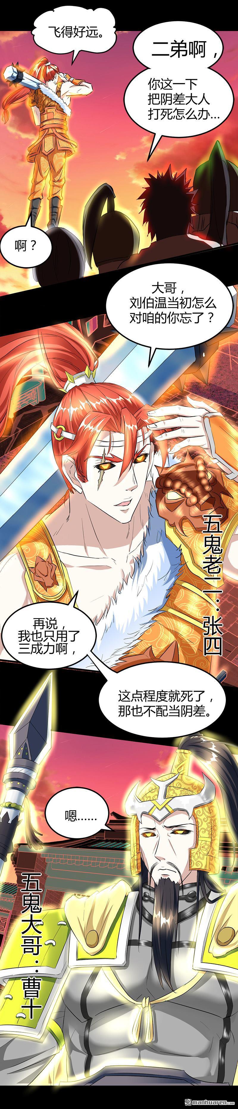 第20话 师父债徒弟偿3