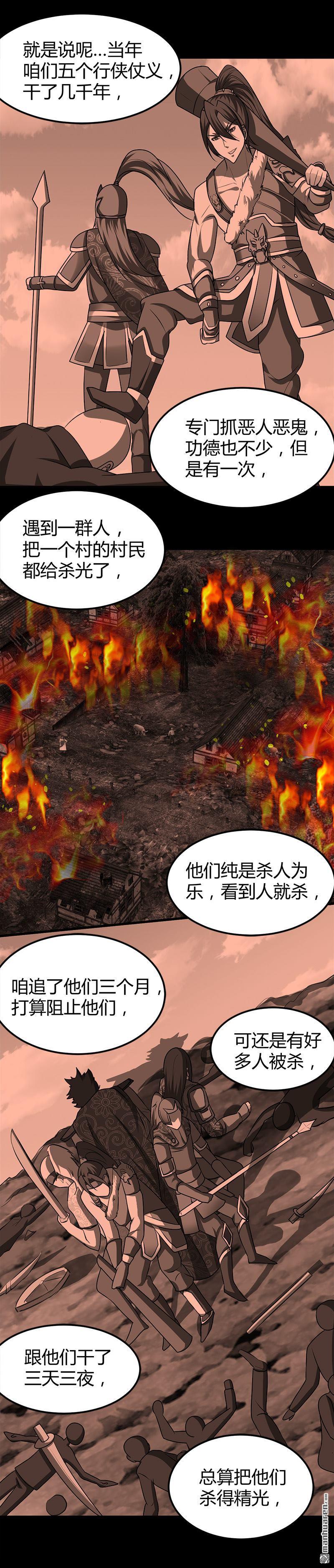 第20话 师父债徒弟偿5