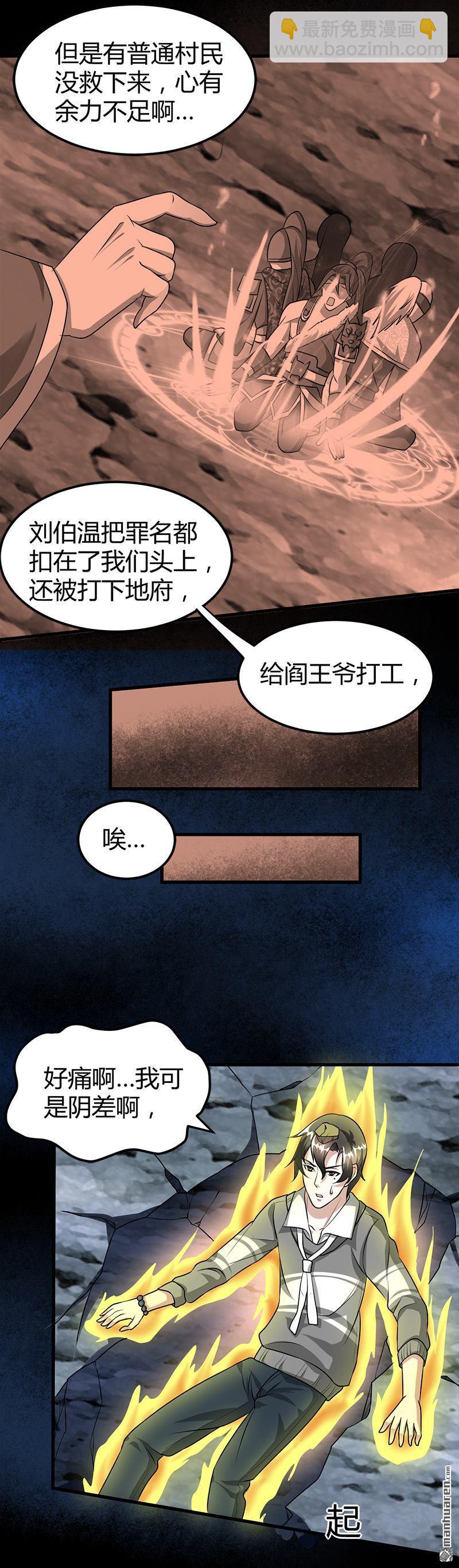 第20话 师父债徒弟偿6