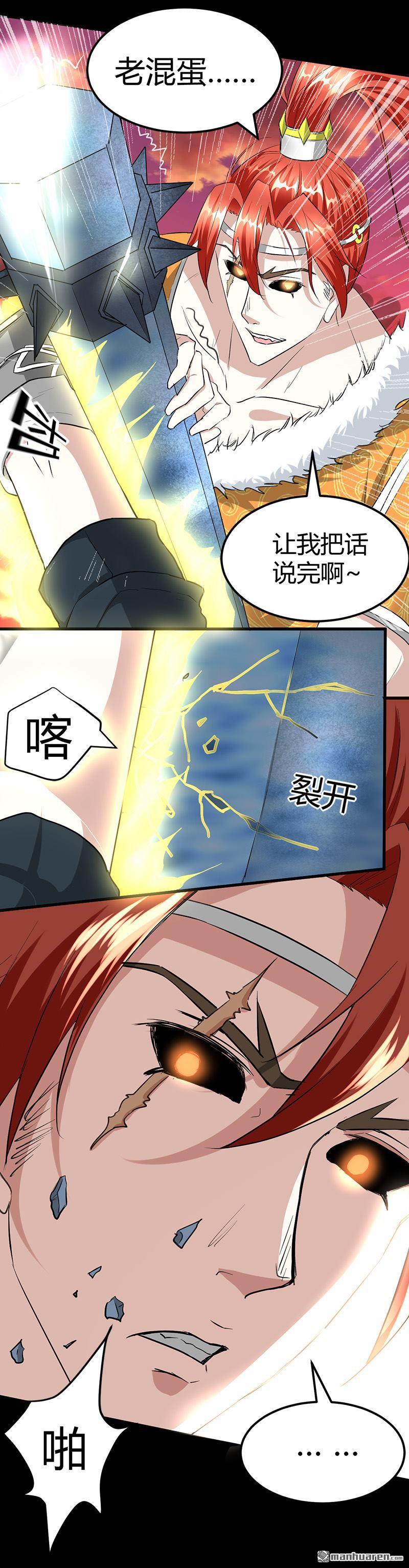 第20话 师父债徒弟偿9