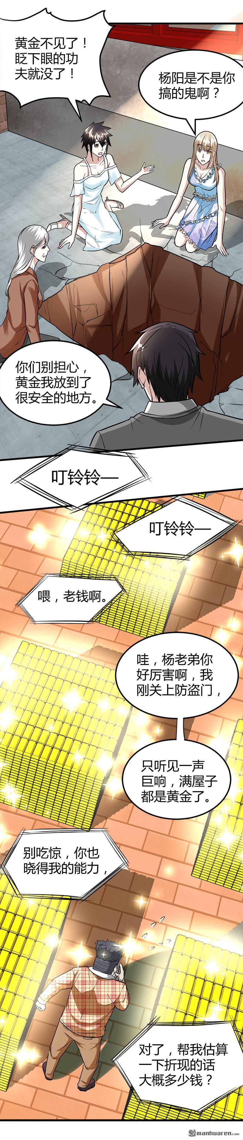 第21话 价值十亿9