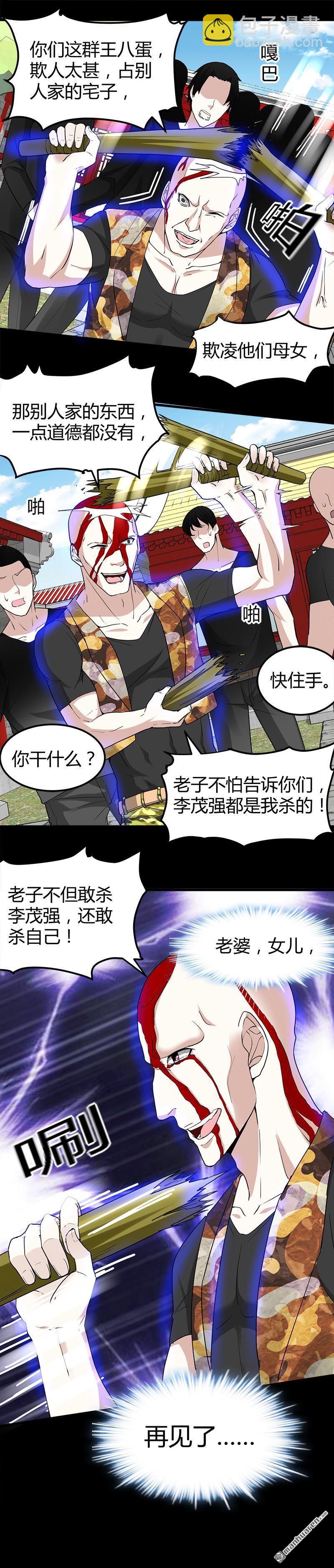 第22话 十年换相见十秒10