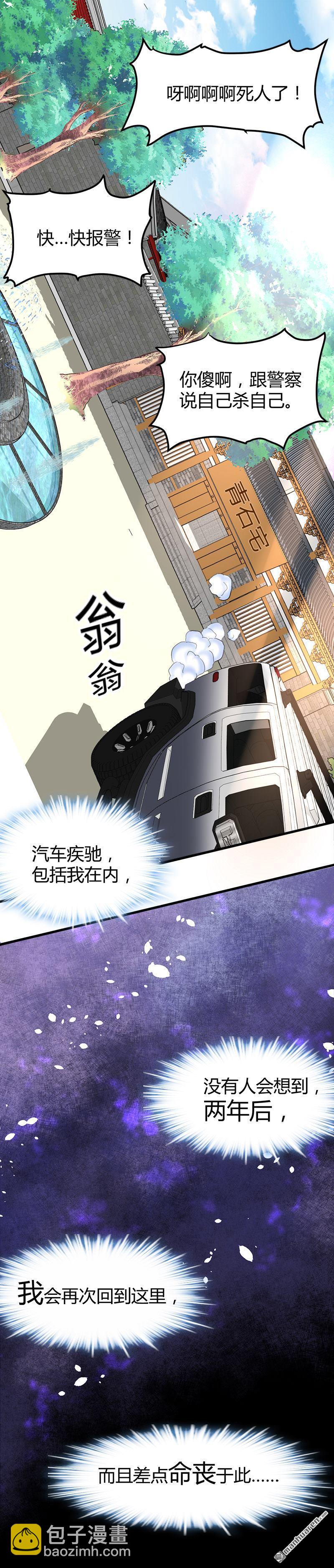 第22话 十年换相见十秒12