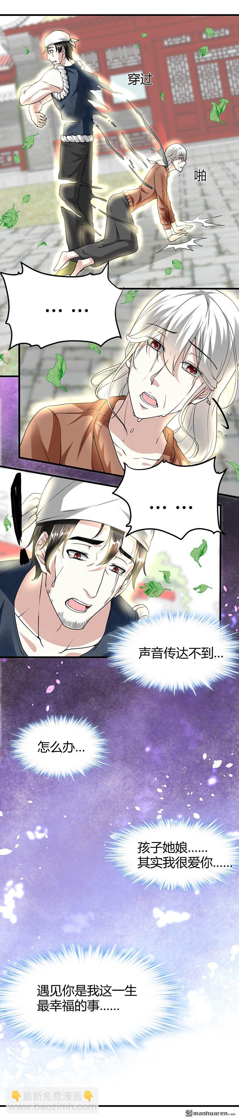 第22话 十年换相见十秒4