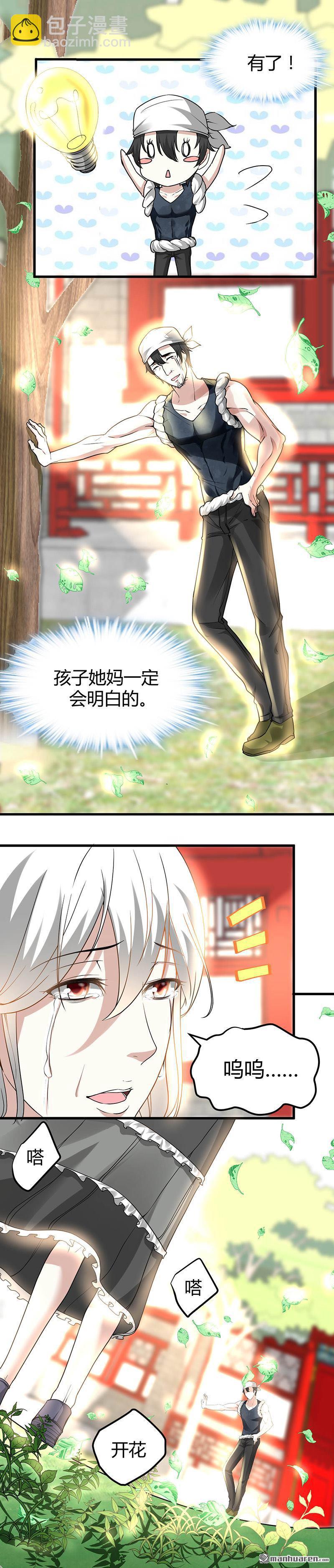 第22话 十年换相见十秒5