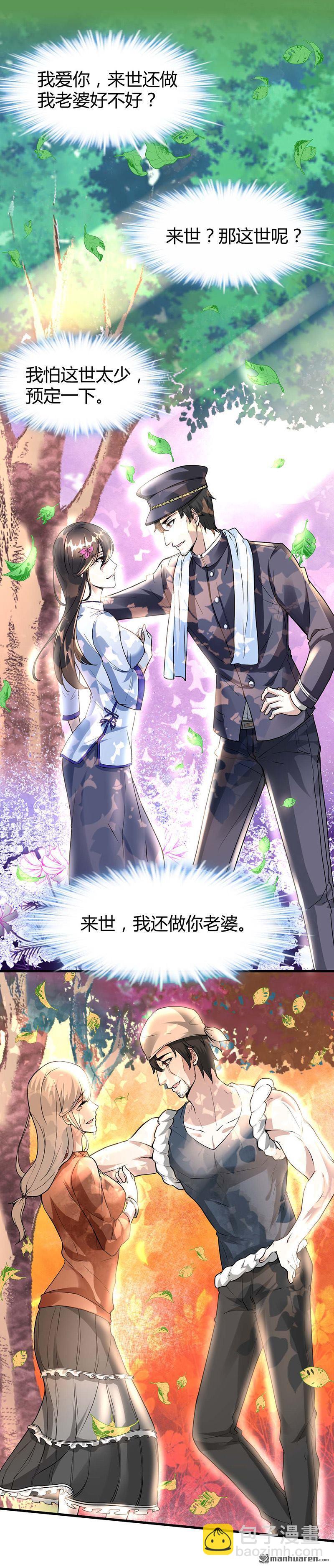第22话 十年换相见十秒6