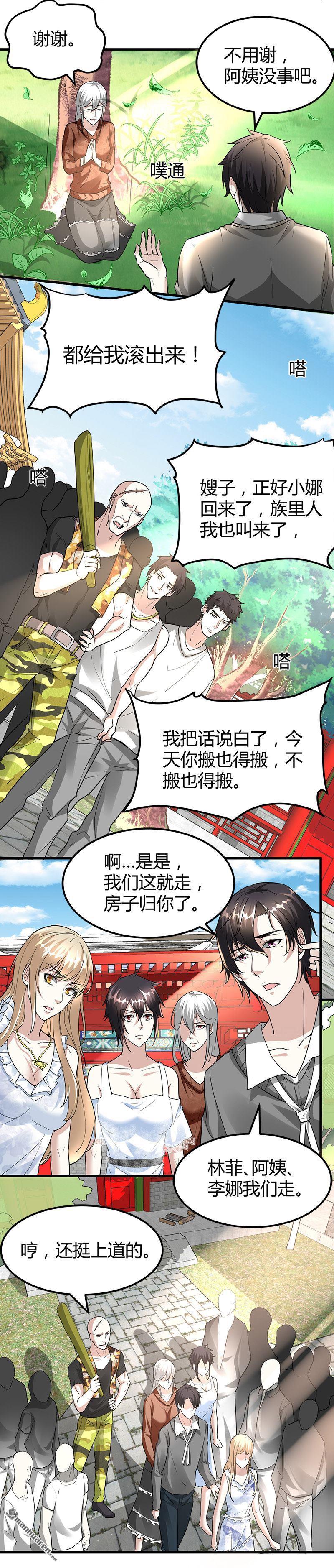 第22话 十年换相见十秒8