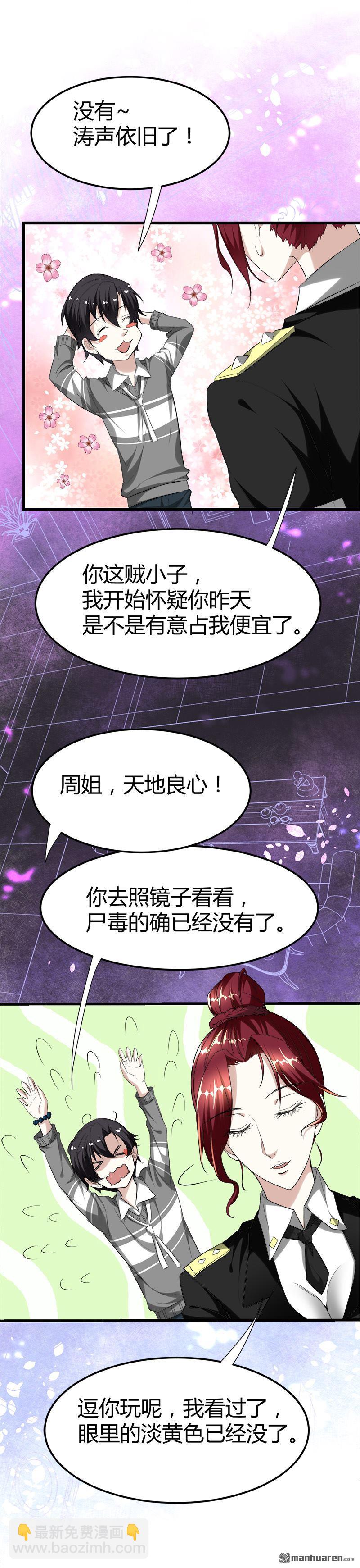 第26话 抱抱女朋友11