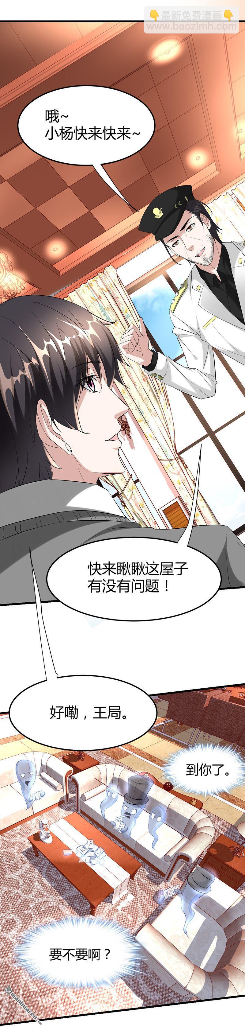 第26话 抱抱女朋友12