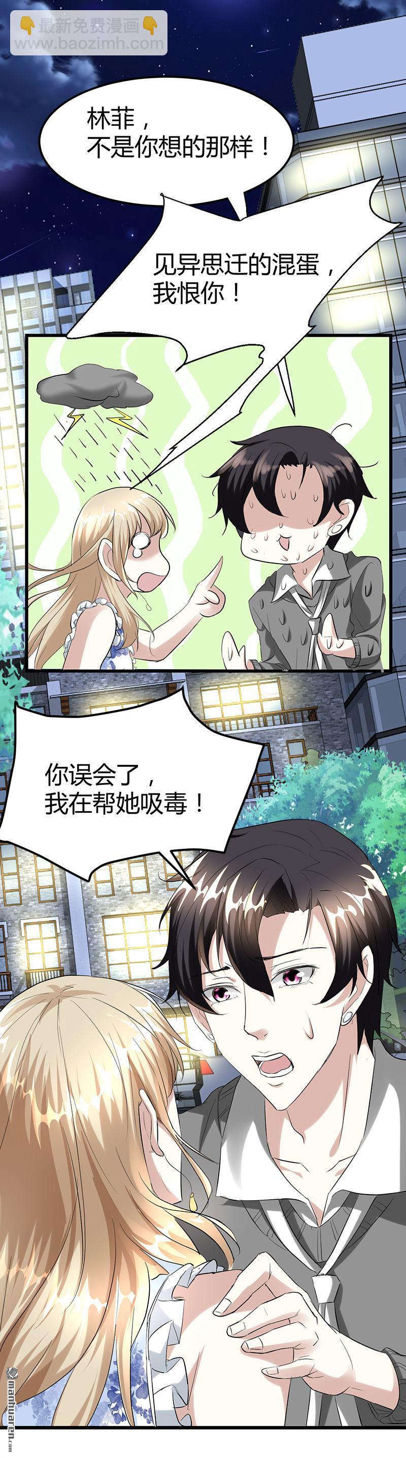 第26话 抱抱女朋友2