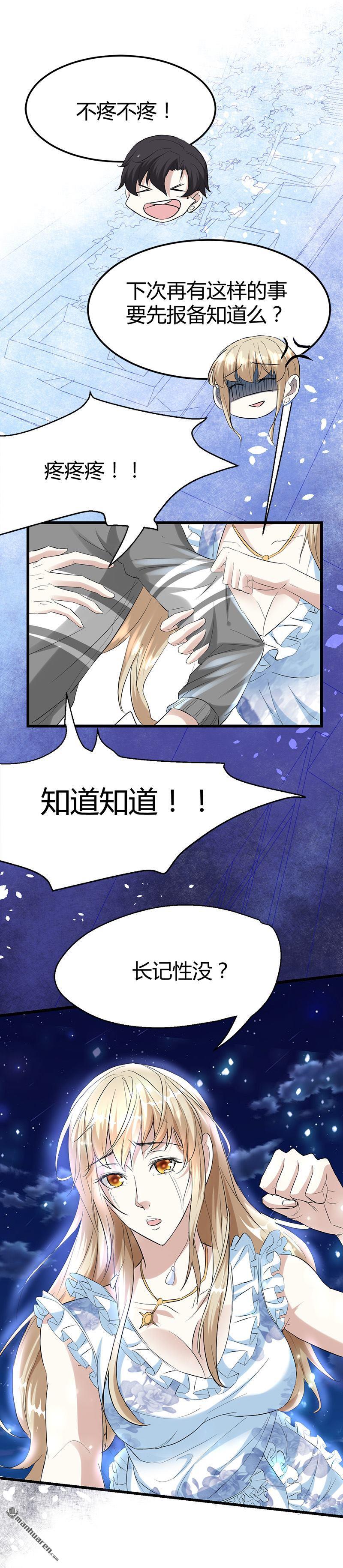 第26话 抱抱女朋友8