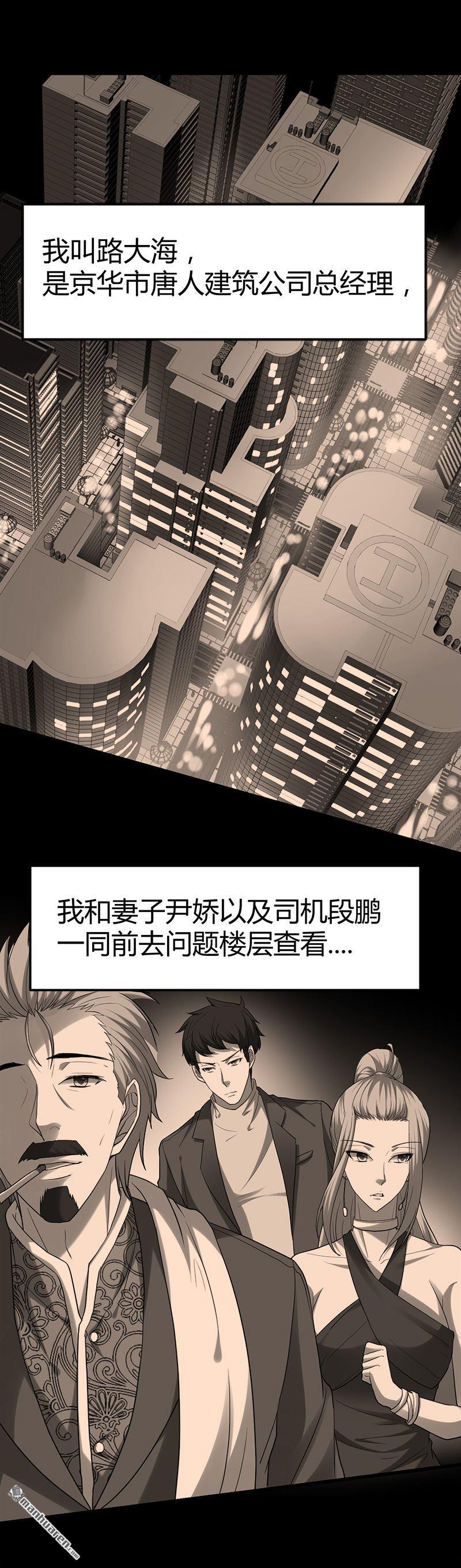 第27话 路大海案13