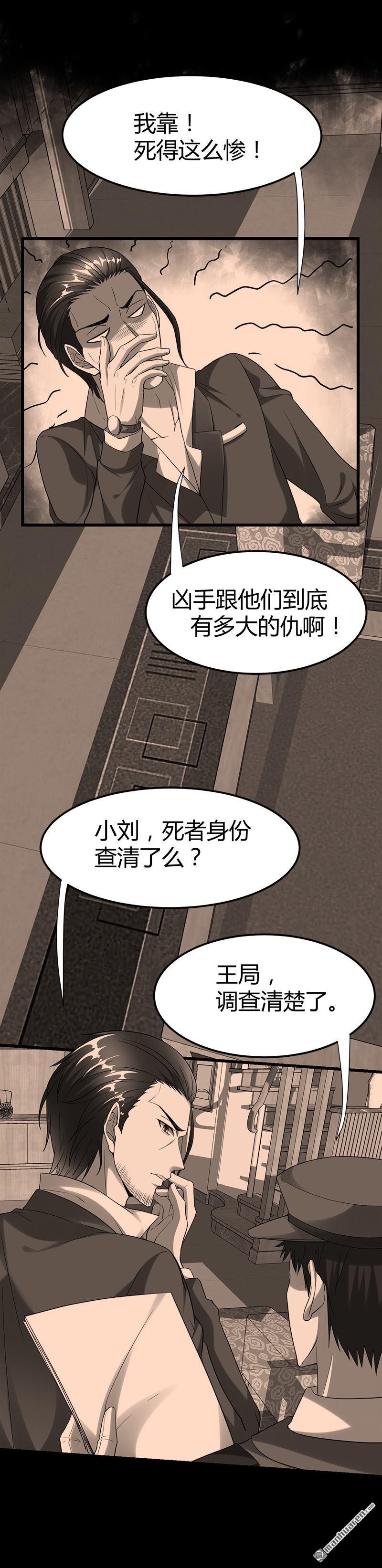 第27话 路大海案3