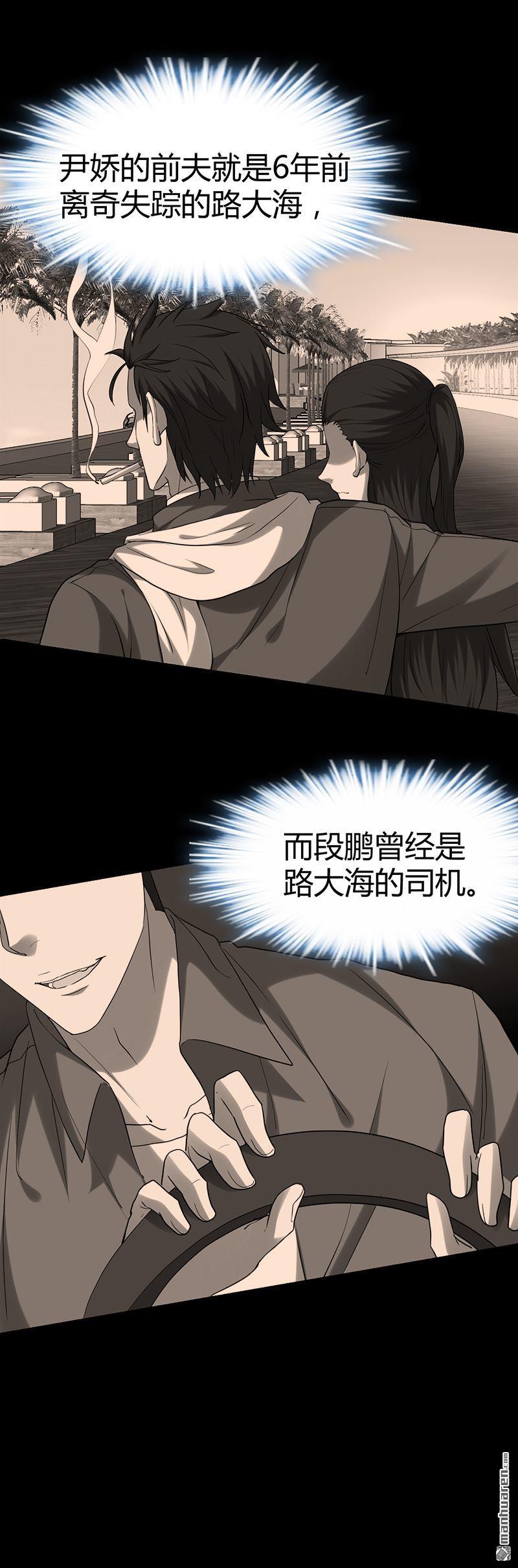 第27话 路大海案5