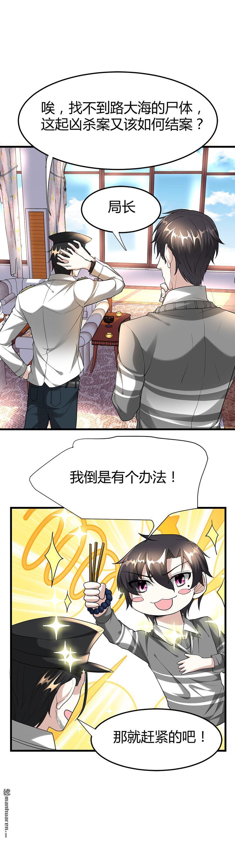 第27话 路大海案7