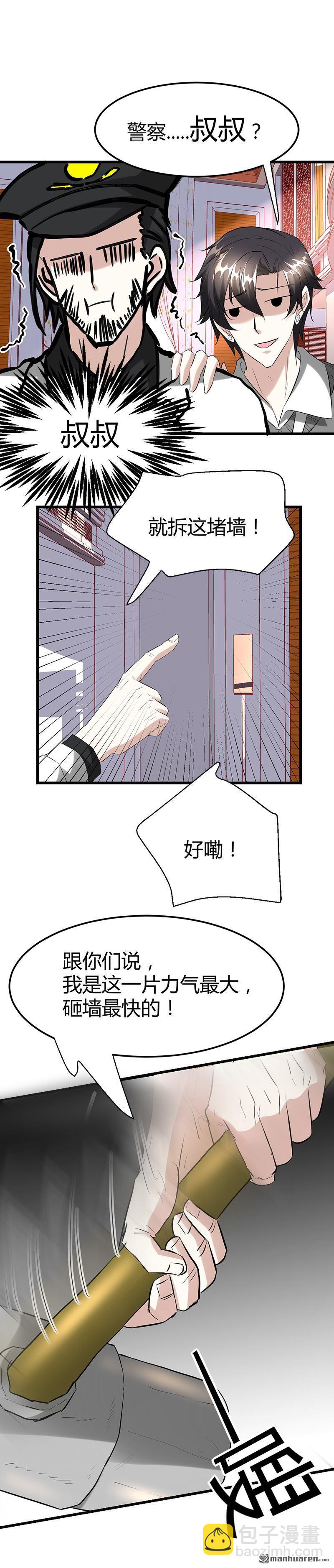 第28话 招魂寻尸12