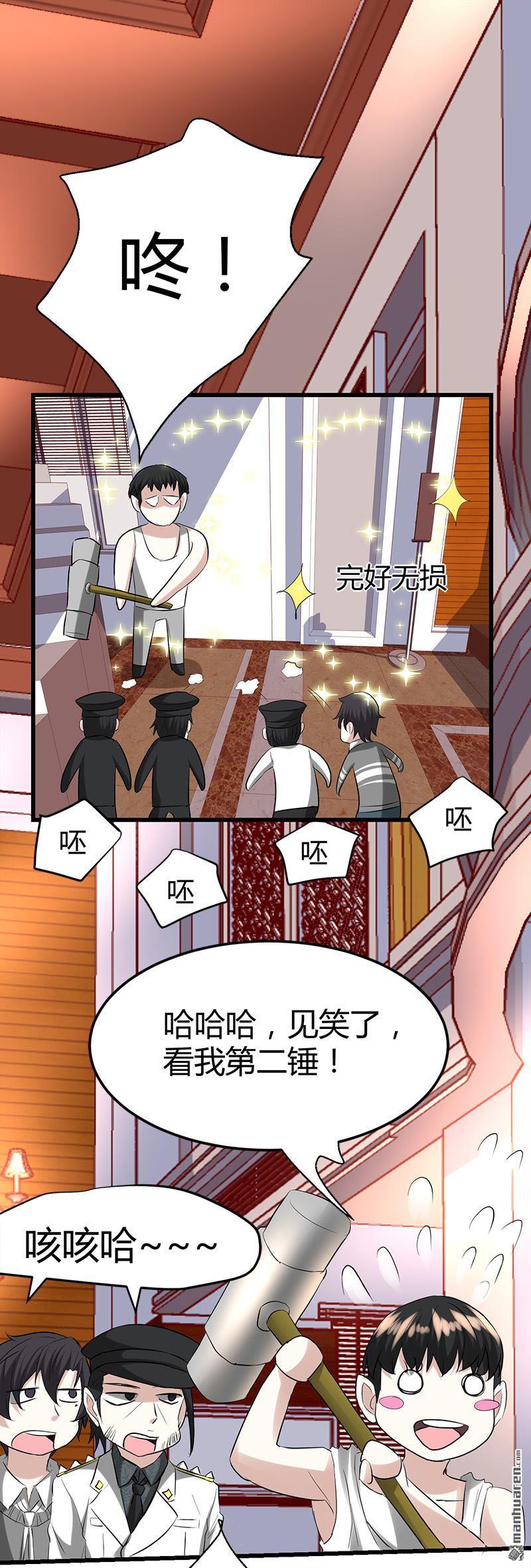 第28话 招魂寻尸13