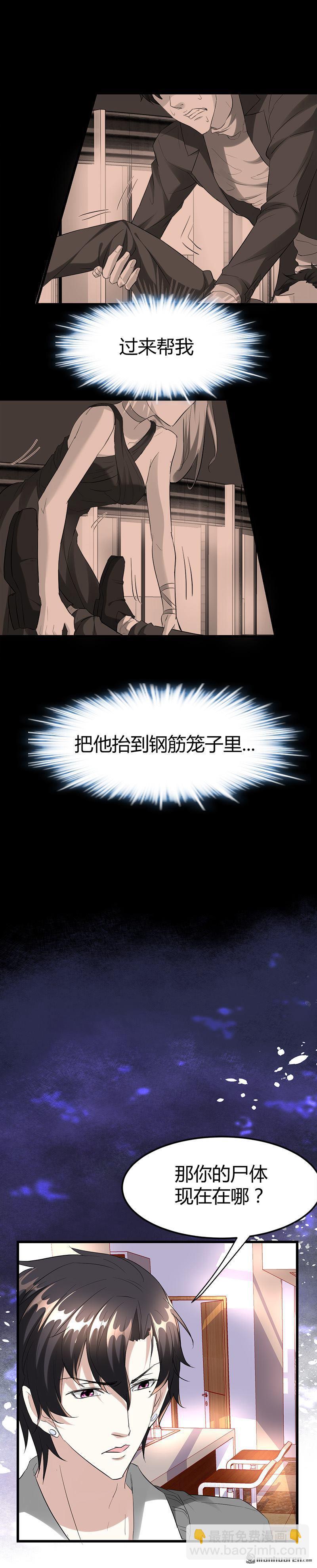 第28话 招魂寻尸5