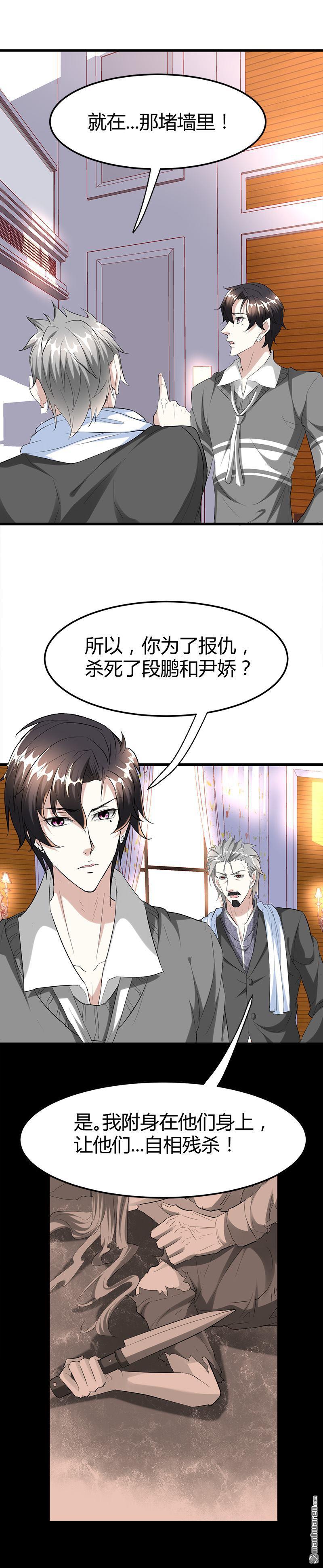 第28话 招魂寻尸6