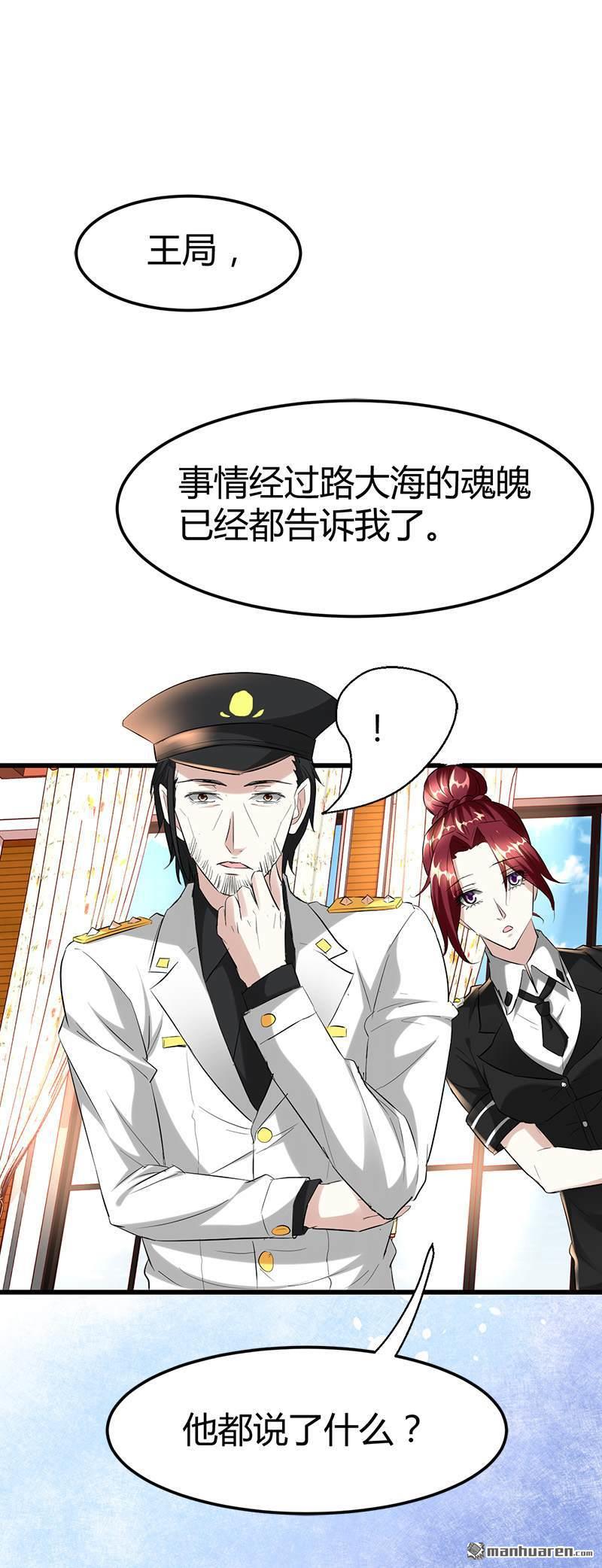 第28话 招魂寻尸8
