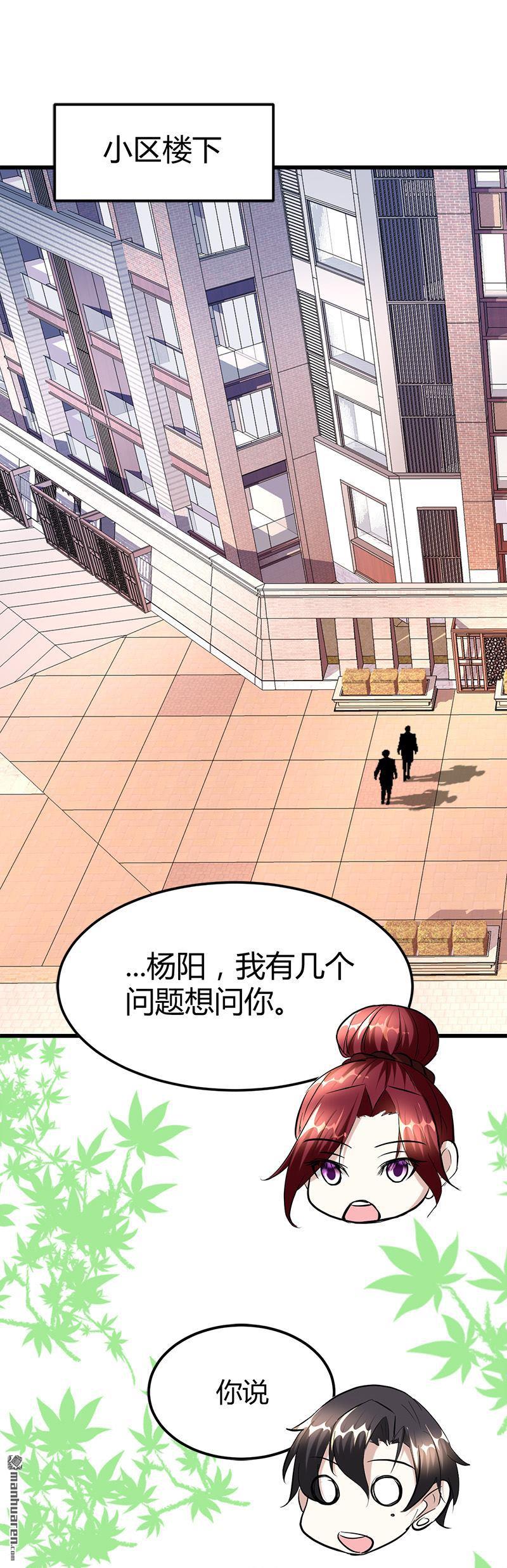 第29话 墙里的尸体12