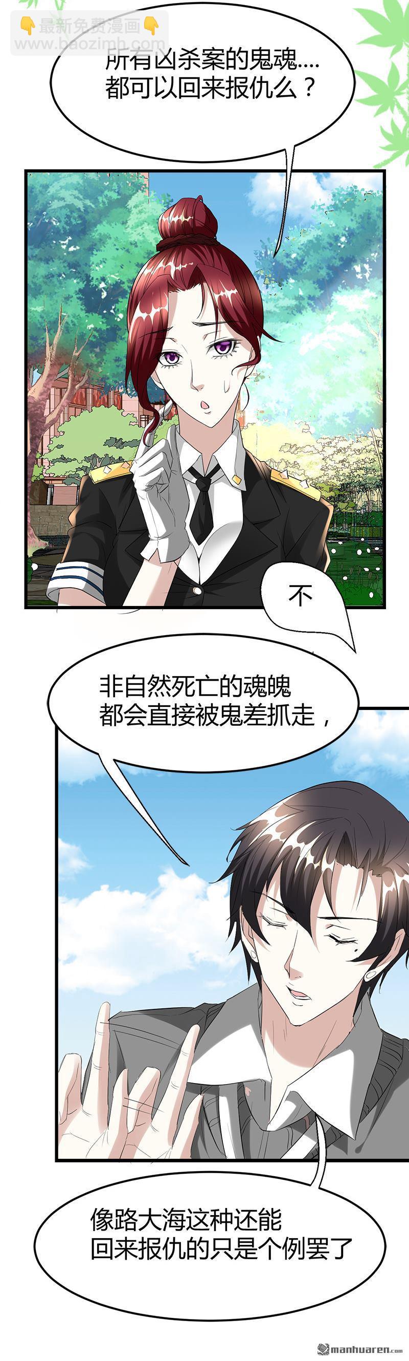 第29话 墙里的尸体13
