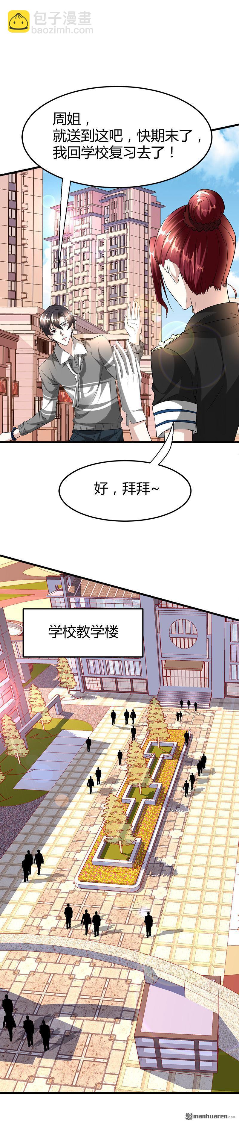 第29话 墙里的尸体15